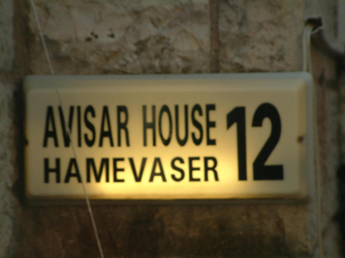 Апартаменты Avissar House Иерусалим Экстерьер фото